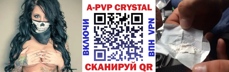 дарнет шоп Володарск A-PVP СК
