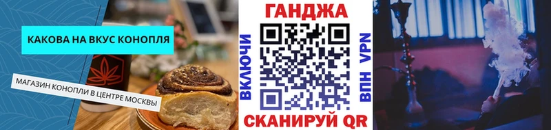Еда ТГК конопля Володарск