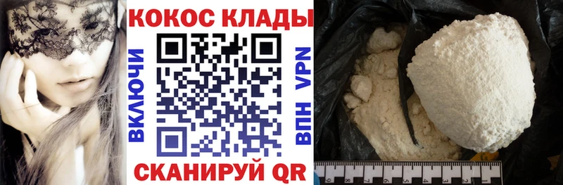 hydra ССЫЛКА  Володарск  COCAIN 99% 