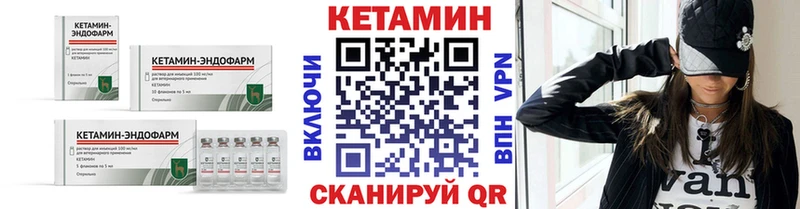 КЕТАМИН VHQ  Володарск 