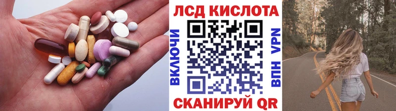 ЛСД экстази кислота  Володарск 