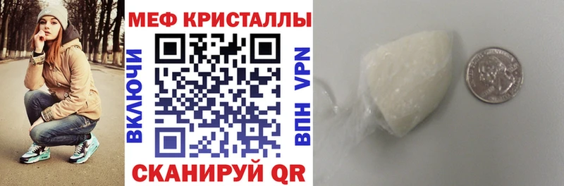 Мефедрон кристаллы  hydra   Володарск 