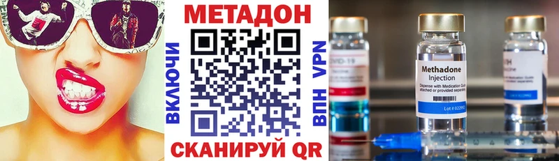 МЕТАДОН methadone  Володарск 